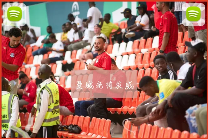 曼城老将发威