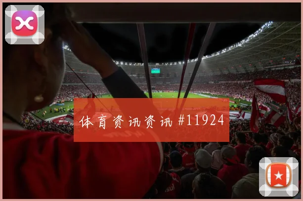 世界杯澳大利亚vs土耳其赛程提醒